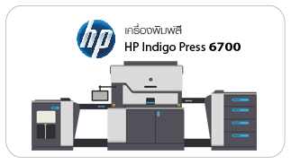 ระบบเครื่องพิมพ์ (Print Press)